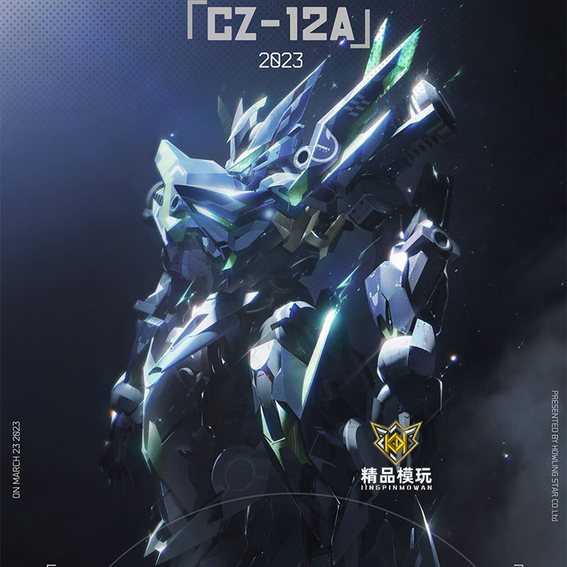 Model Kit Xiaoyaozi - [สต็อก] METEOR อุตสาหกรรม Howling Star เนบิวลา