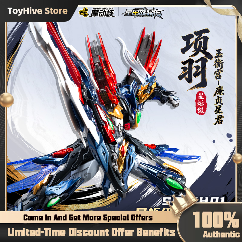 Model Kit Xiaoyaozi - 【มีสินค้าในสต็อก】MOTOR NUCLEAR SP-XH01 XIANGYU Star Gleam