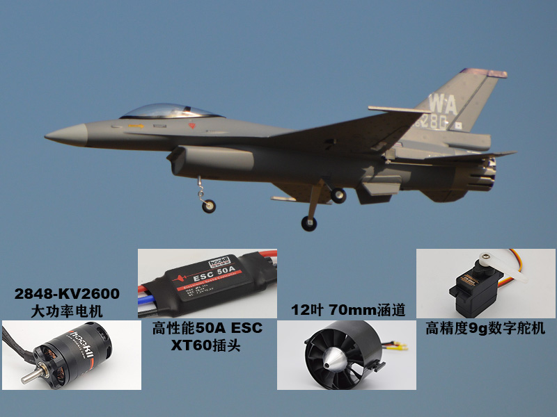 EPO RC เครื่องบิน 710mm Wingsp - Model Kit F16 บทวิจารณ์และราคา