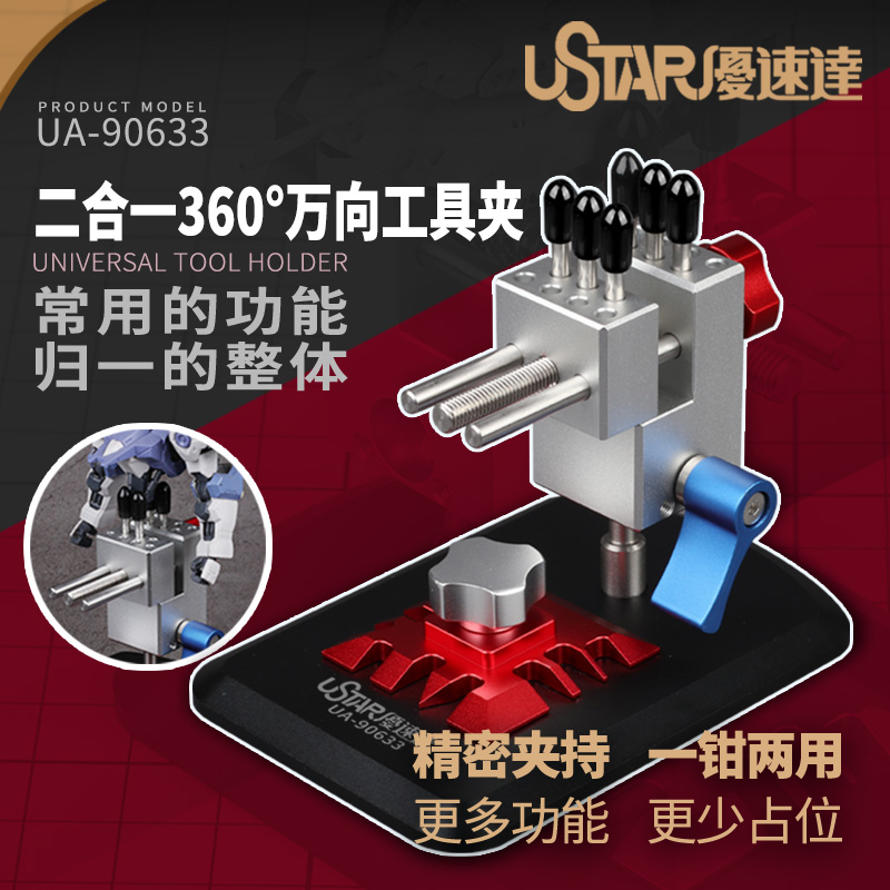 งานอดิเรกชุดเครื่องมืออลูมิเนี - Model Kit Vise บทวิจารณ์และราคา