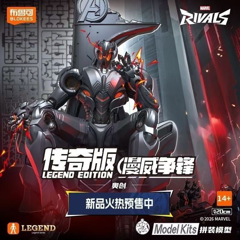 ฟิกเกอร์อุลตรอน นิว บล็อกกี้ส์ - Model Kit Ultron บทวิจารณ์และราคา