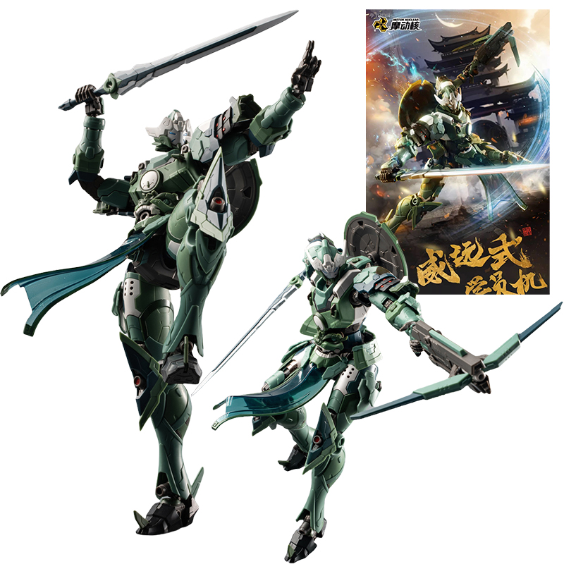 ในสต็อกมอเตอร์นิวเคลียร์พลาสติ - Model Kit Xiaoyaozi บทวิจารณ์และราคา