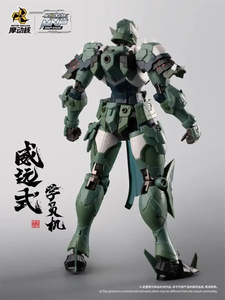 ในสต็อกมอเตอร์นิวเคลียร์พลาสติ - Model Kit Xiaoyaozi บทวิจารณ์และราคา