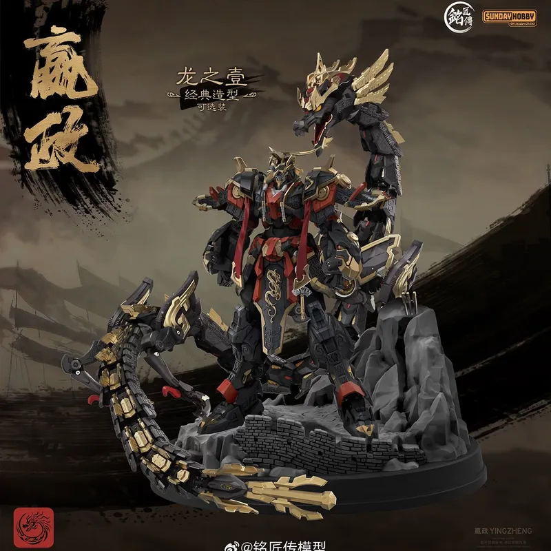 SUNDAYHOBBY Ming Jiang Zhuan 1 - Model Kit Xiaoyaozi บทวิจารณ์และราคา