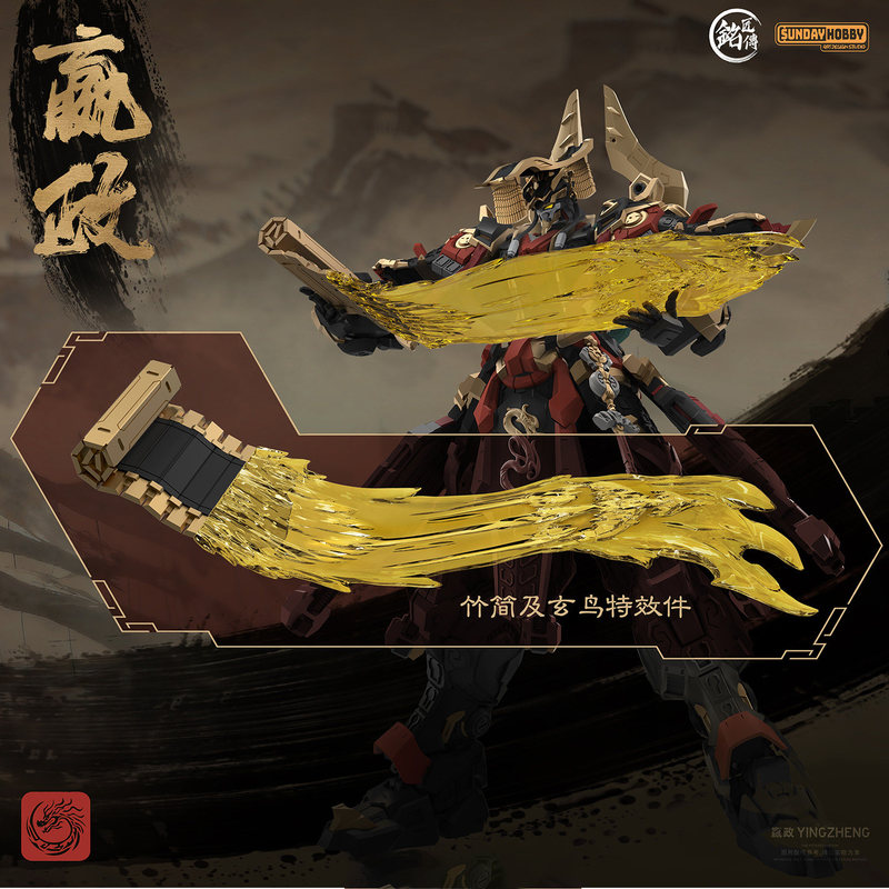 SUNDAYHOBBY Ming Jiang Zhuan 1 - Model Kit Xiaoyaozi บทวิจารณ์และราคา
