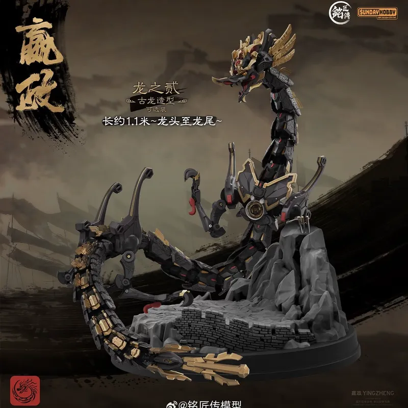 SUNDAYHOBBY Ming Jiang Zhuan 1 - Model Kit Xiaoyaozi บทวิจารณ์และราคา