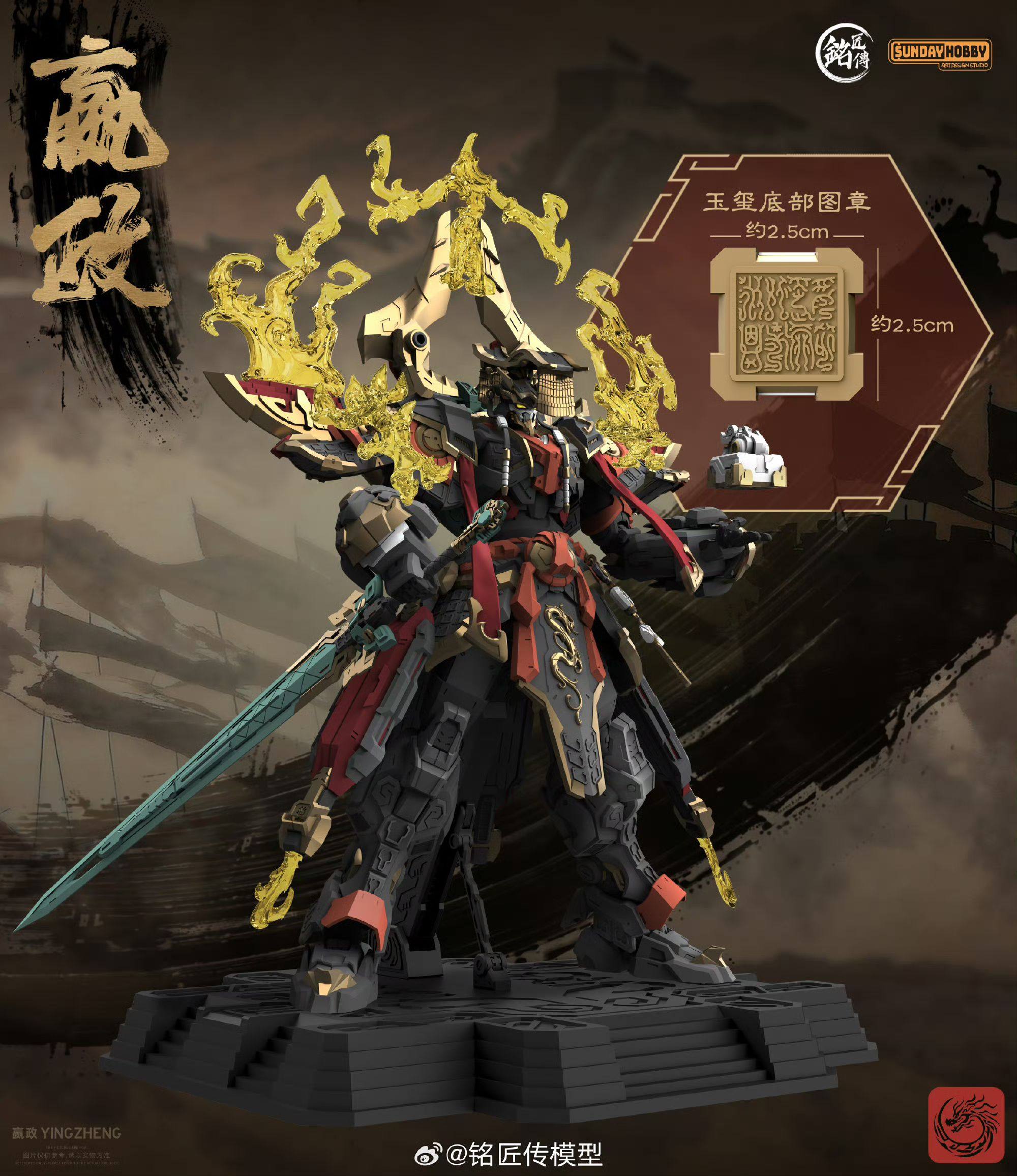 ของเล่นสะสมรุ่นประกอบได้ ซันเด - Model Kit Xiaoyaozi บทวิจารณ์และราคา