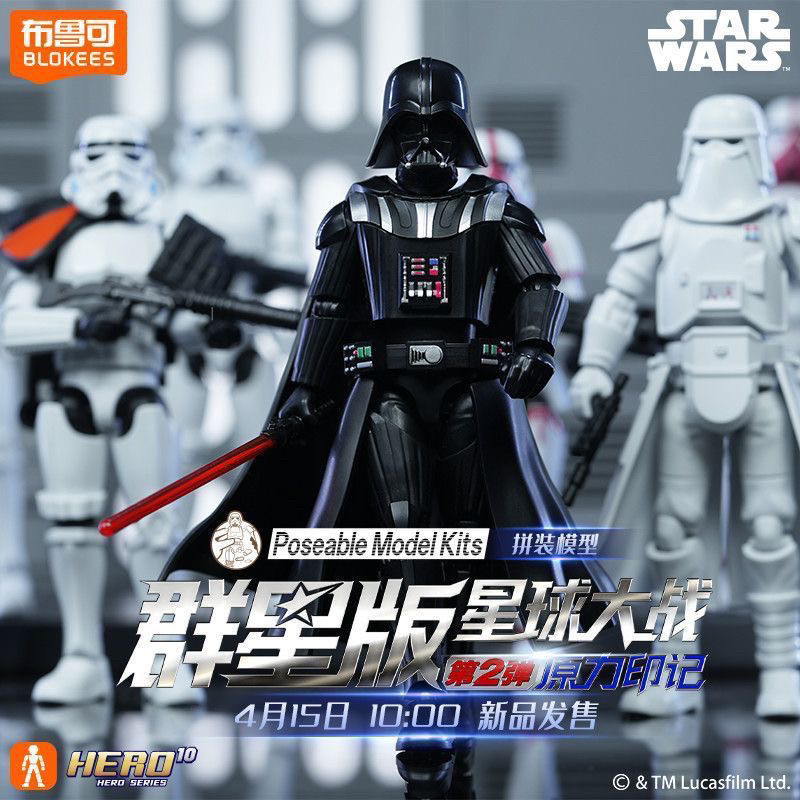 บล็อกกี้ส์ สตาร์ วอร์ส บลายด์บ - Model Kit Shooting Star Dragon บทวิจารณ์และราคา