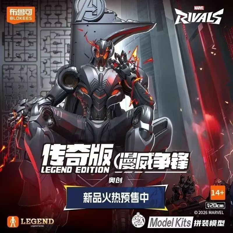 ฟิกเกอร์ใหม่สุดฮิต Blokees Mar - Model Kit Ultron บทวิจารณ์และราคา